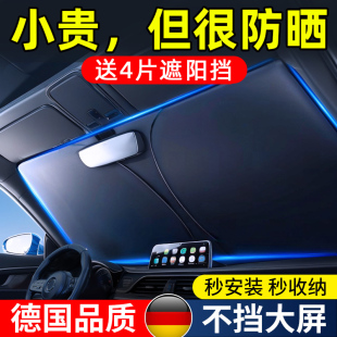 德國汽車遮陽擋板小車窗防曬隔熱遮陽簾檔車內前擋風玻璃罩傘車用