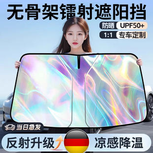 德國汽車遮陽擋板防曬隔熱遮光簾檔罩車內前擋玻璃板罩遮陽傘神器