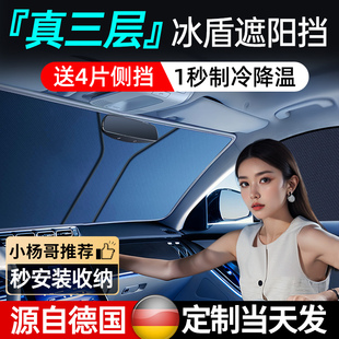 汽車遮陽前擋車窗防曬隔熱遮陽簾檔罩車內玻璃遮陽傘降溫停車神器