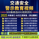 交通安全事故案例警示教育宣傳片駕駛員道路運(yùn)輸培訓(xùn)視頻PPT課件