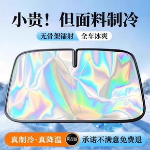 2025新款 汽車遮陽擋罩前擋風玻璃防曬隔熱遮陽簾擋板專用車遮陽傘