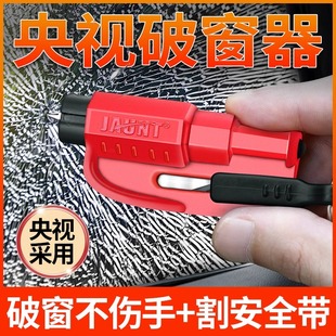汽車安全錘破窗器求生車輛救生緊急逃生車窗爆破安全帶切割刀車內(nèi)