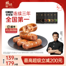鋒味派官方烤腸肉腸純肉香腸地道臺式 火腿腸黑胡椒腸芝士玉米熱狗