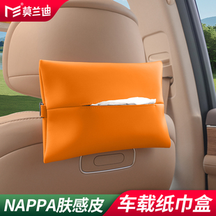 莫蘭迪車載紙巾盒抽紙盒汽車內用掛式 扶手箱遮陽板高級感車上掛袋