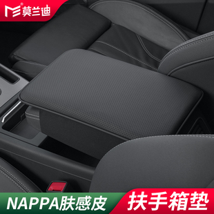 Q5L A4L A7L 莫蘭迪汽車中央扶手箱增高墊保護(hù)套適用于奧迪A6L