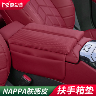 莫蘭迪NAPPA皮汽車扶手箱墊增高墊保護套適用于領克極氪騰勢零跑