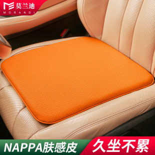 莫蘭迪NAPPA皮汽車坐墊四季 通用座墊主駕駛后排座椅高端久坐夏天