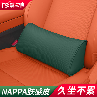 莫蘭迪2025年新款 NAPPA皮汽車腰靠護腰神器小腰托尾椎主駕駛靠墊