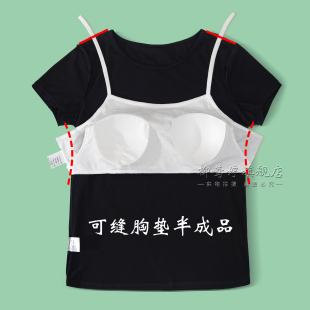 可縫在衣服上diy文胸配件自縫純棉內(nèi)襯防凸點(diǎn)內(nèi)衣睡衣胸墊半成品
