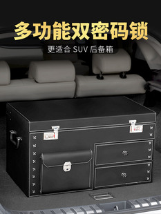 汽車后背車尾箱車用多功能密碼 車載后備箱收納車用整理儲物盒