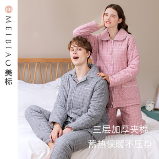 男士 美標秋冬夾棉睡衣套裝 清倉 女三層加厚純棉全棉家居服 特價
