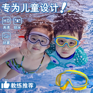 兒童泳鏡男童女童游泳高清防水防霧大框眼鏡潛水泳鏡泳帽專業裝 備