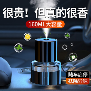 車載香薰汽車香水自動(dòng)霧化香薰機(jī)超長(zhǎng)蓄電款 智能 小蓋子升級(jí)版