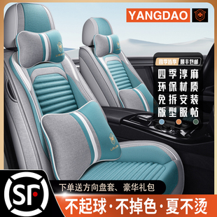 新款 通用布藝座墊免拆透氣舒適座椅套 汽車座套全包圍亞麻坐墊四季