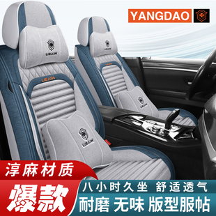 新款 通用布藝座墊免拆透氣專用座椅套 汽車坐墊全包圍亞麻座套四季