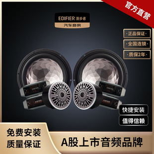 車載高音低音 揚聲器NF651C 漫步者汽車音響改裝 6.5英寸兩分頻套裝