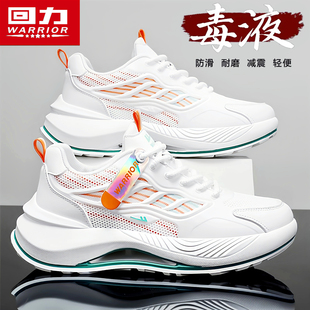 網(wǎng)面透氣潮流百搭休閑運動跑步防滑增高小白老爹潮鞋 回力男鞋 夏季