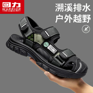 外穿防滑戶外開車運動涉水溯溪沙灘包頭洞洞涼拖 夏季 回力涼鞋 男款