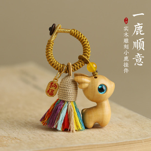 小鹿鑰匙掛件可愛檀木汽車鑰匙扣鑰匙圈環(huán)情侶精致手機(jī)鏈掛飾禮物