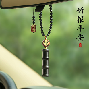 竹報平安黑檀木汽車后視鏡掛件車載吊墜男士 中國風簡約掛飾品 女款