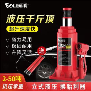 德國進口汽車千斤頂轎車千斤頂 千斤頂2噸液壓千斤頂 2T3T車載立式