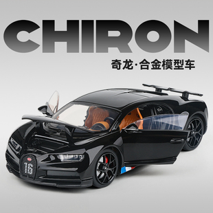 布加迪chiron合金車模轉(zhuǎn)向避震玩具男人收藏?cái)[件仿真1 32汽車模型