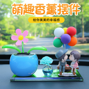 汽車創(chuàng)意擺件車載香水可愛親嘴情侶太陽花車內(nèi)飾品個性 中控臺飾品