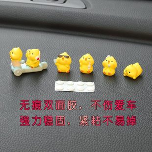 車載網紅汽車內飾后視鏡小雞品小車中控臺擺件裝 飾用品窗屏幕擺件