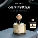 汽車香氛高級感車內用精油香水持久擺件禮物 2025新款 車載香薰