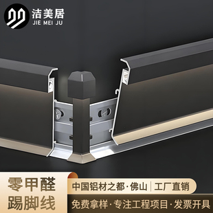 發光led燈帶踢腳線鋁合金6 8CM貼地腳線燈槽金屬不銹鋼踢腳板卡扣