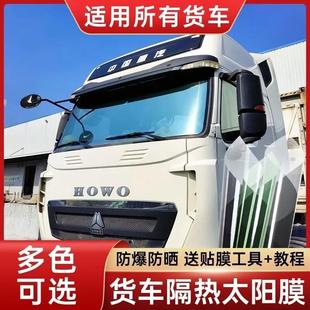 汽車貼膜貨車車窗玻璃膜隔熱膜小卡車玻璃防曬膜太陽膜全車擋風(fēng)