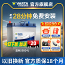 瓦爾塔汽車電瓶蓄電池12V45ah五菱宏光軒逸思域逍客55B24汽車電池