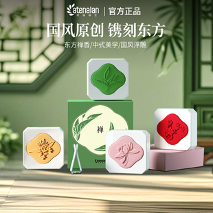 阿迪納蘭禪茶石膏車載香薰固體出風口酒店香水持久淡香汽車香氛