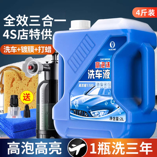 洗車液水蠟強力去污高泡沫白車專用刷車工具全套汽車清潔劑免擦拭