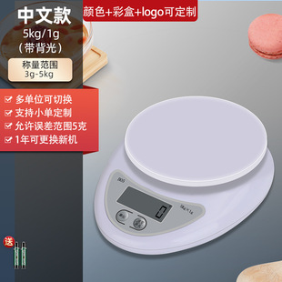 電子秤廚房小型克秤5kg精準(zhǔn)克稱電子稱廚房秤食物秤稱克重稱量器