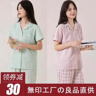 情侶套裝 短褲 純棉雙層紗布格子家居服男 短袖 MUJ無印睡衣女士夏季