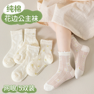 中筒網(wǎng)眼襪女孩寶寶花邊公主襪 純棉無骨女童夏季 兒童襪子夏季 薄款