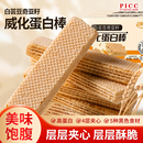 白蕓豆奇亞籽威化蛋白棒手工蛋白能量棒代餐餅干早餐解饞休閑零食