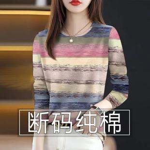 女內搭長袖 圓領打底衫 t恤上衣 中老年減齡時尚 清倉撿漏外貿媽媽裝