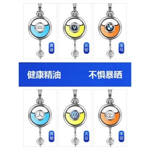 汽車香水車內(nèi)掛件金屬平安符掛飾高檔車標車載懸掛式 精油香薰掛件