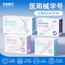 舒適 醫用婦科護墊純棉產婦用比衛生巾更好無菌款 潘星星專屬