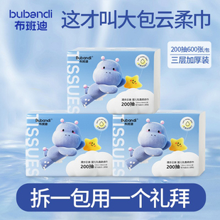 布班迪保濕 柔紙巾寶寶云柔巾新生嬰兒專用乳霜紙巾大包家用實惠裝