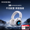 MCHOSE邁從 電腦三模7.1 X9無線頭戴游戲耳機藍牙2.4G電競耳麥臺式