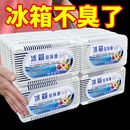 冰箱除菌除臭除異味神器冰箱除味劑竹炭活性炭包除味盒家用防串味