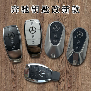 適用于奔馳CES級GLAGLBGLCGLEGLS鑰匙改裝 AMG邁巴赫原廠外殼 新款