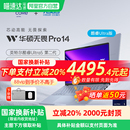 華碩無畏Pro14 第二代英特爾酷睿版 超輕薄 限時直降 學生筆記本電腦 OLED高顏值AI 國補20% 2.8K Ultra5