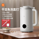 小米米家豆漿機家用全自動多功能免煮免過濾輔食 政府補貼