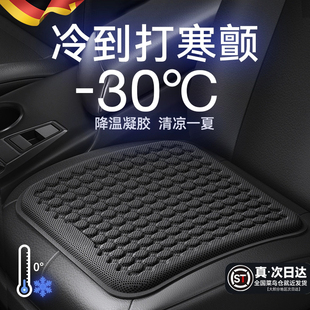 德國(guó)汽車(chē)坐墊夏季 通用座椅墊通風(fēng)透氣屁墊車(chē) 涼墊凝膠冰墊單片四季
