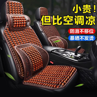 德國汽車坐墊木珠夏季 通風透氣冰絲貨車后排座墊 涼墊座椅2025新款