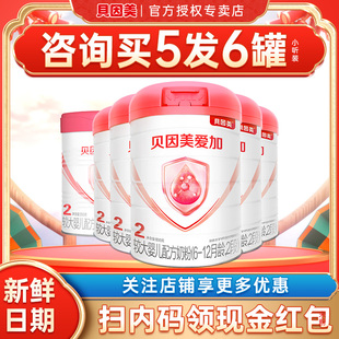 掃碼 貝因美愛(ài)加2段奶粉嬰幼兒奶粉二段800g5罐愛(ài)加旗艦店 紅包